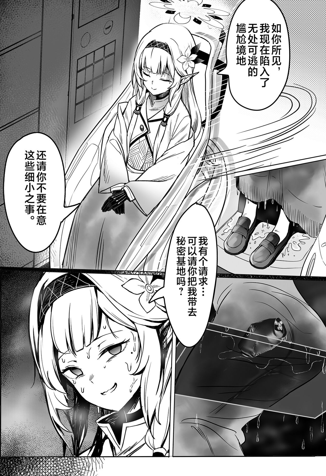 Zenchi no Gakui o Motsu Kono Watashi ga Shiranai Koto Nante Arienai... Tada Ecchi dake wa... page 3 full