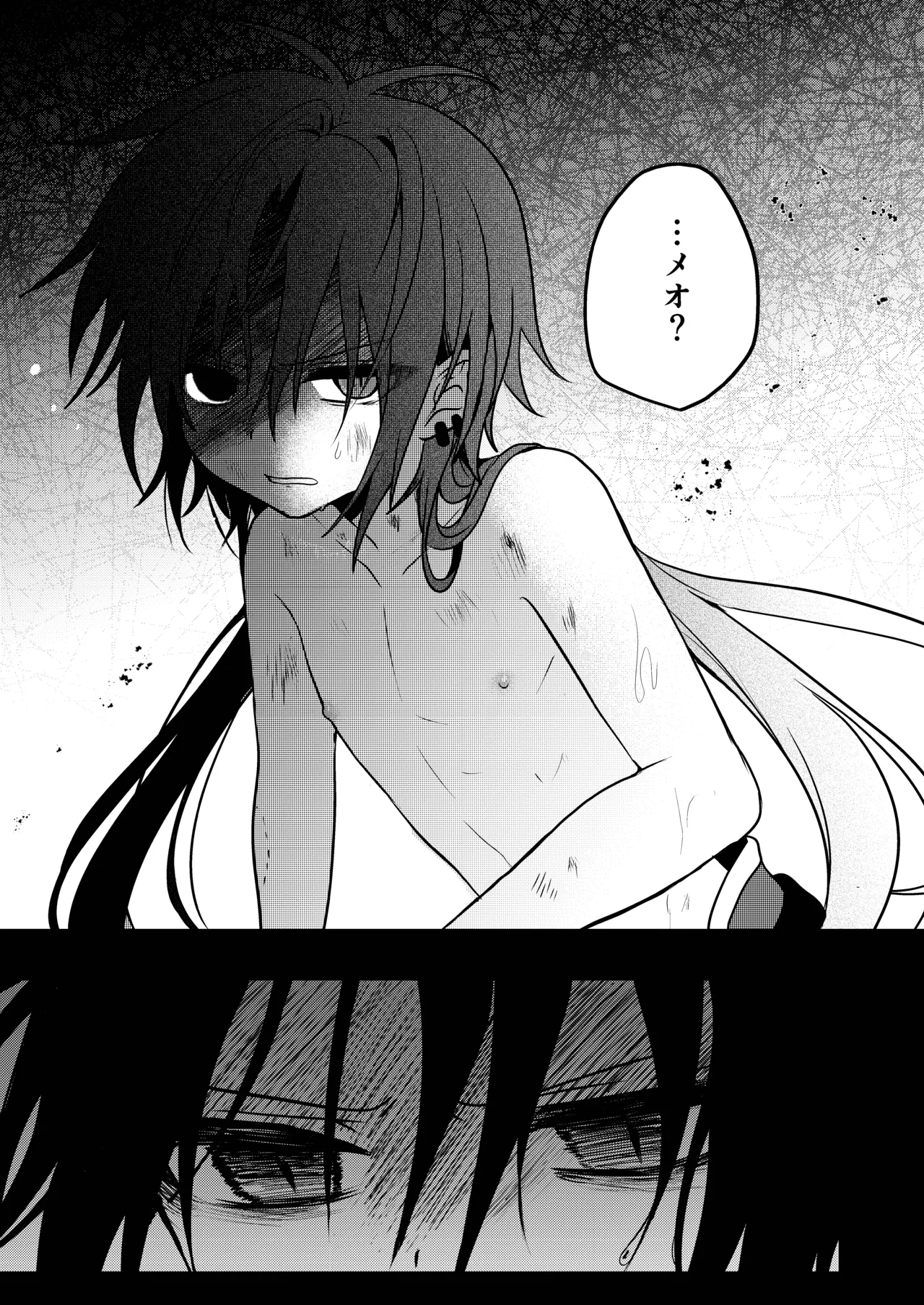 Shounen to Seishounen -Gekan- page 7 full