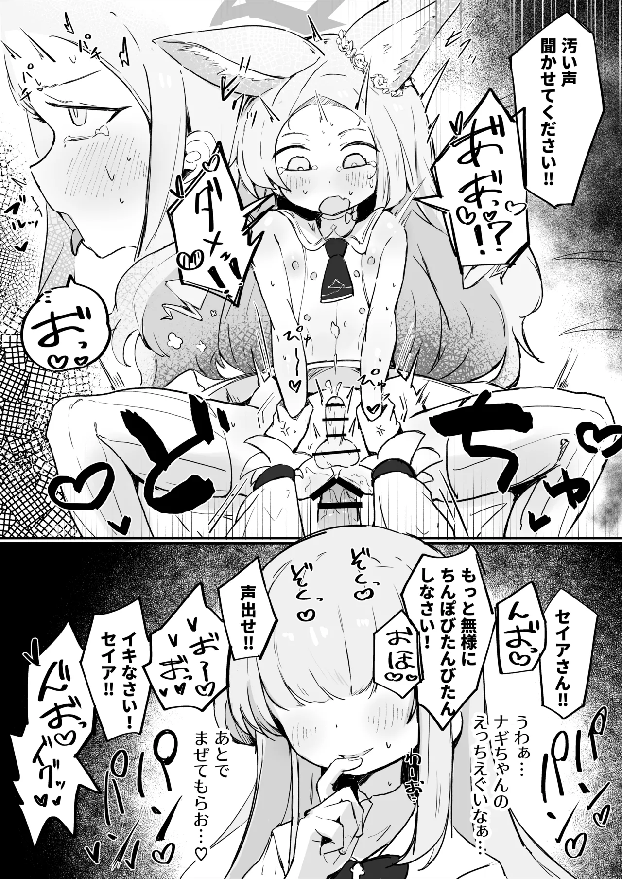 ふたなりティーパーティー page 4 full