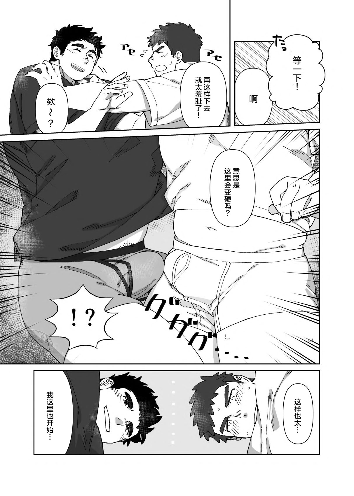 YOU ARE MY BODY PILLOW|我都人形抱枕 page 10 full