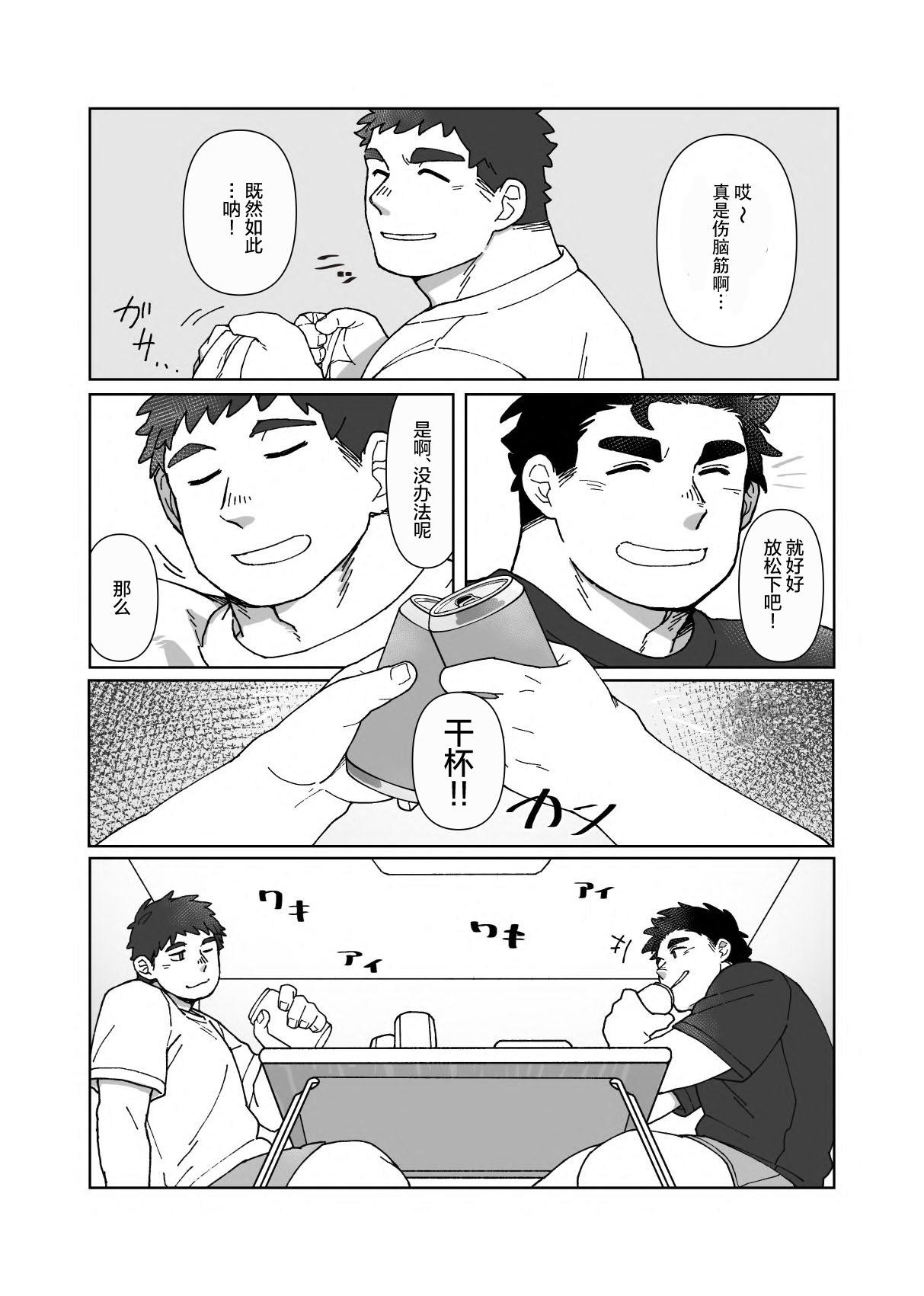 YOU ARE MY BODY PILLOW|我都人形抱枕 page 5 full