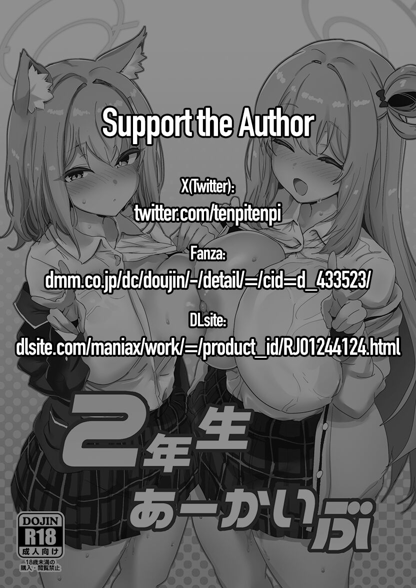 2 Nensei Archive | Second Grade Archive page 2 full