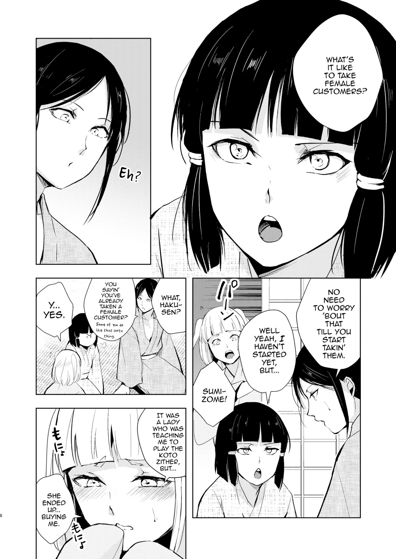 Umugairou Sairokubon 3 page 7 full