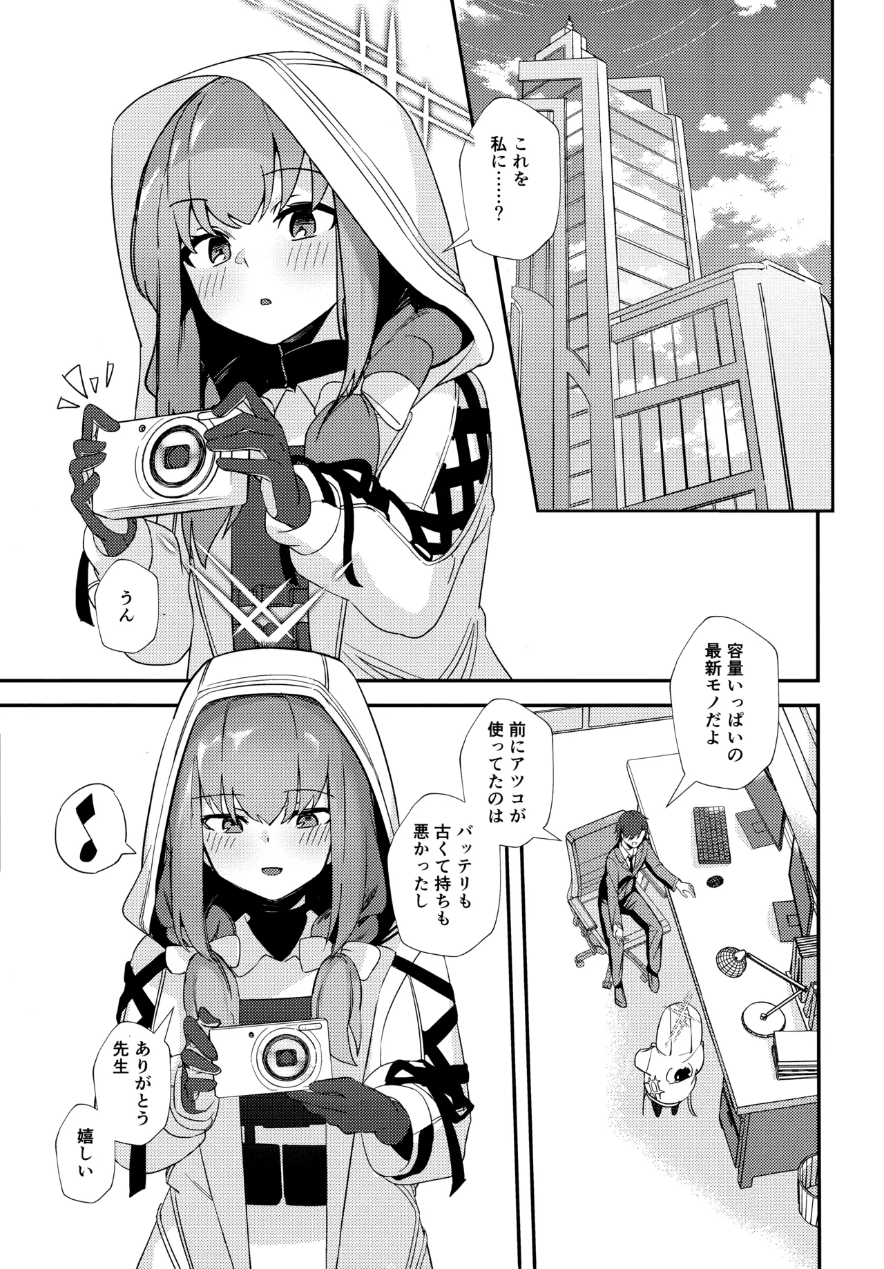 Sensei, AV o Toru yo. page 2 full