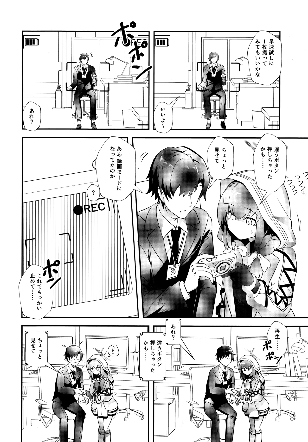 Sensei, AV o Toru yo. page 3 full