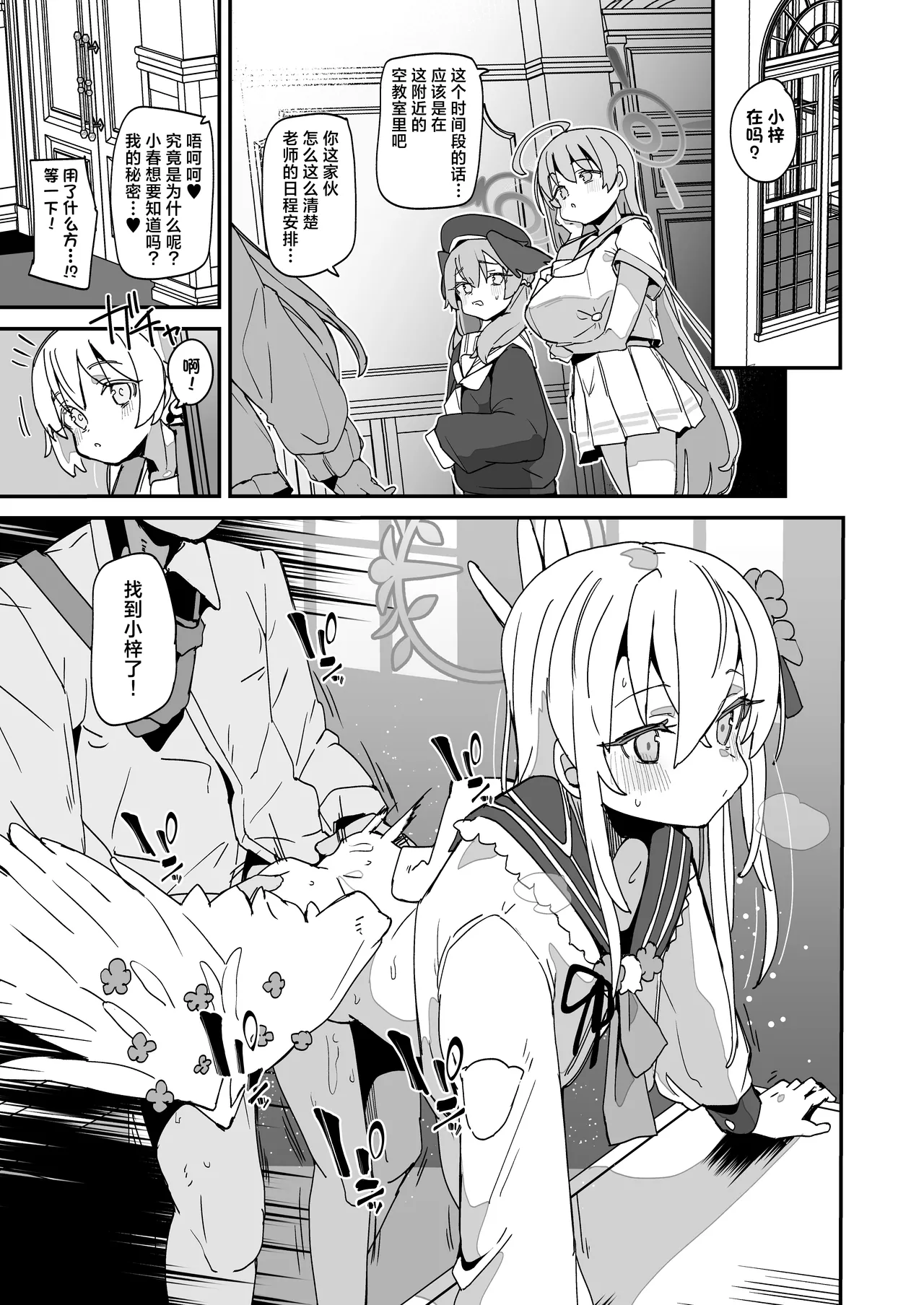 アズサスケベブック | 小小梓色色的同人志 page 5 full