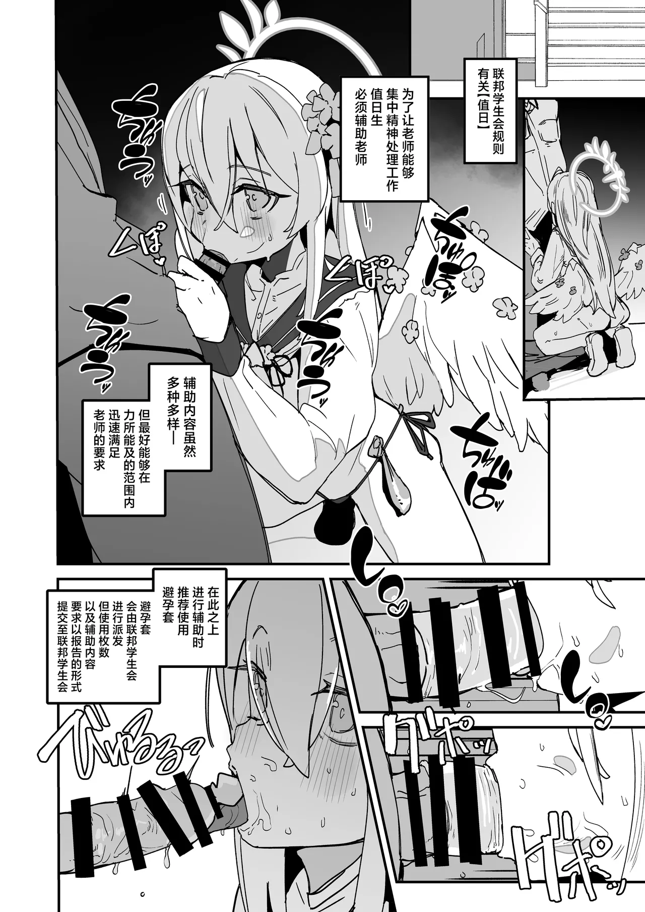 アズサスケベブック | 小小梓色色的同人志 page 8 full