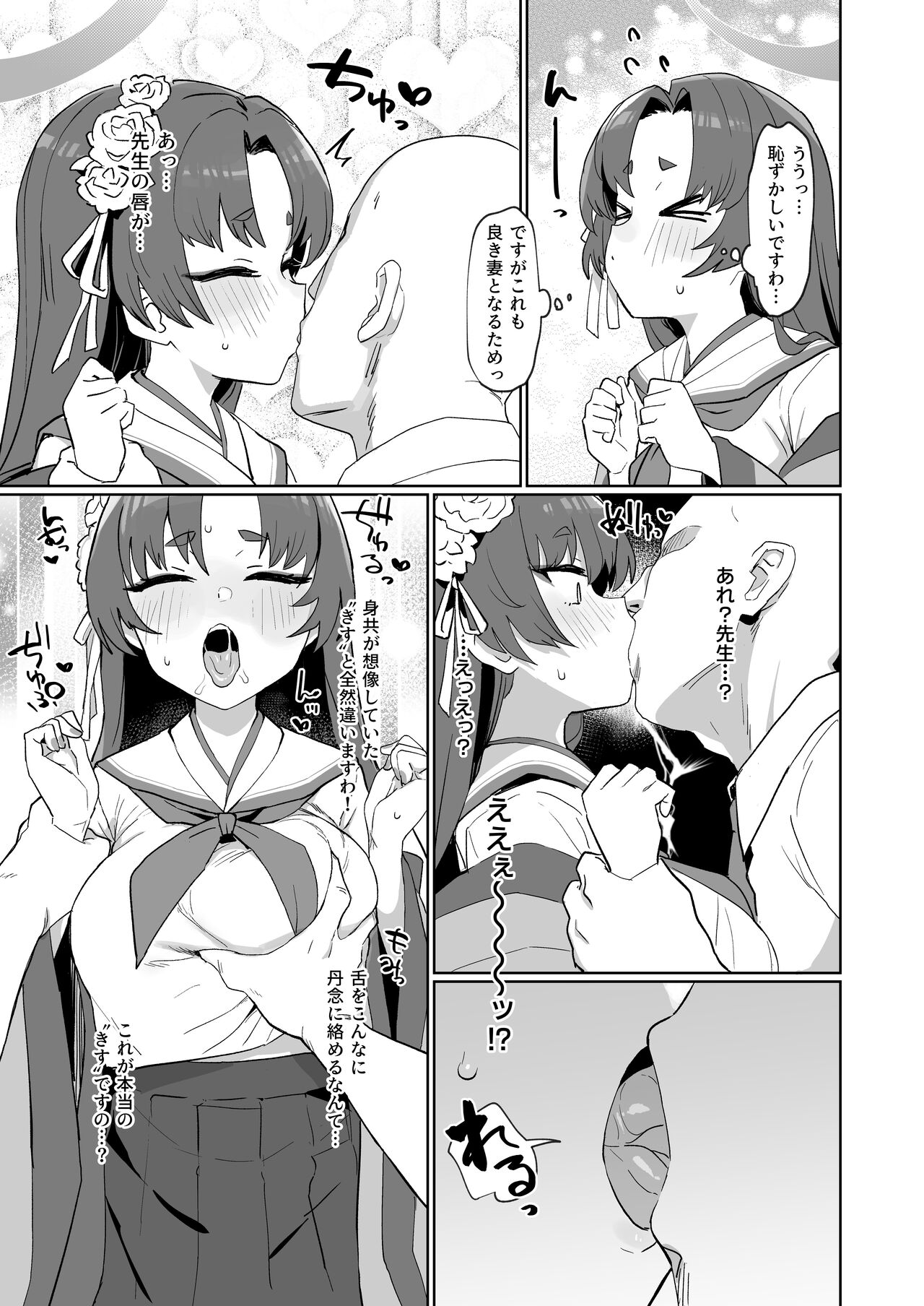 Sex no Junbi wa... Perfect ni Totonotte Orimasu no yo! page 4 full