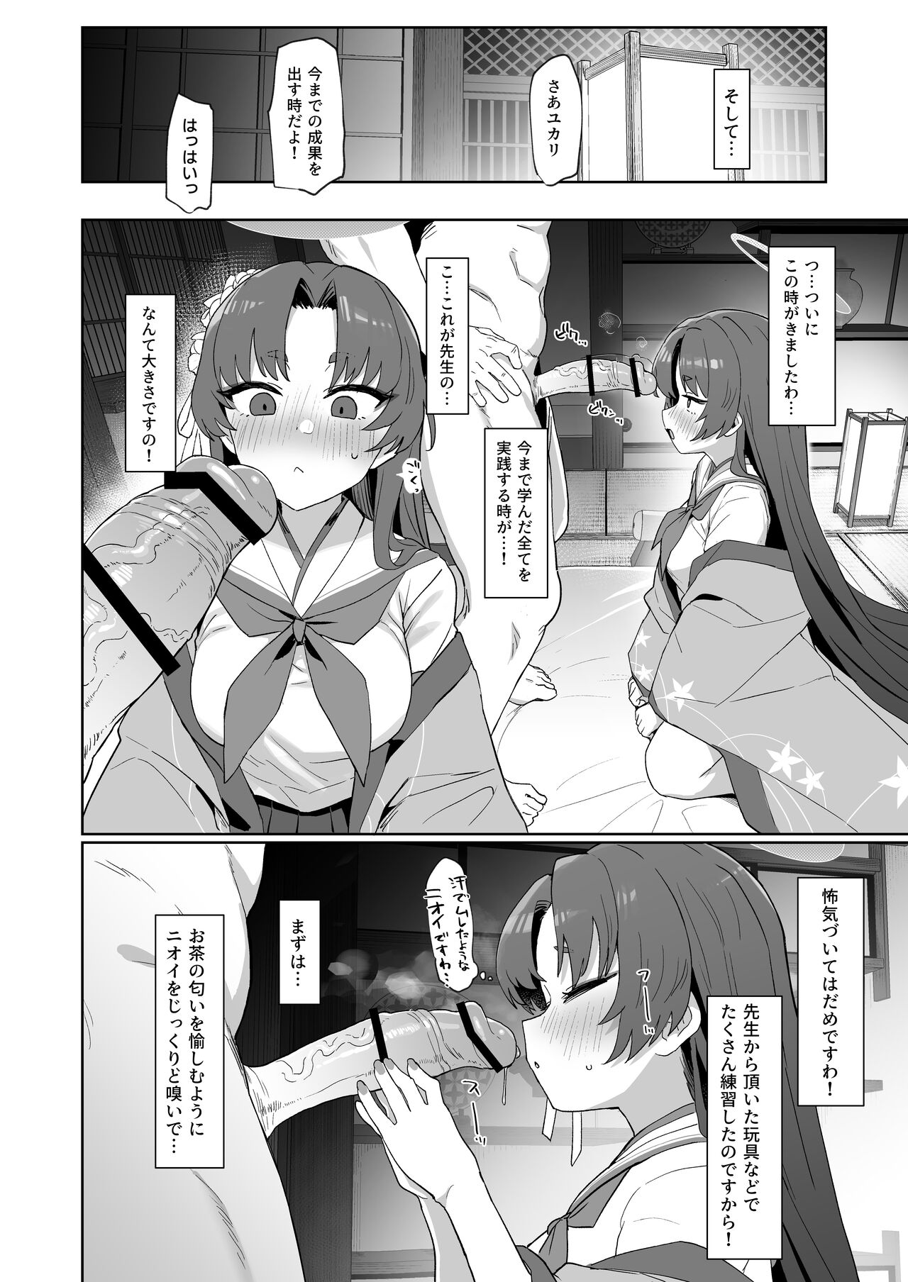 Sex no Junbi wa... Perfect ni Totonotte Orimasu no yo! page 7 full