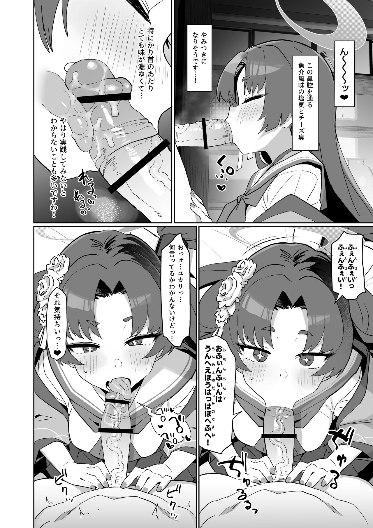 Sex no Junbi wa... Perfect ni Totonotte Orimasu no yo! page 9 full