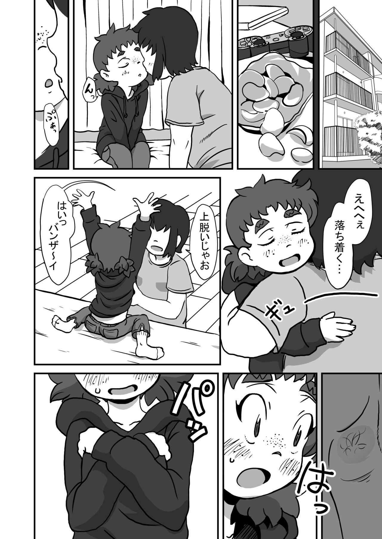 Sodachi Zakari page 3 full