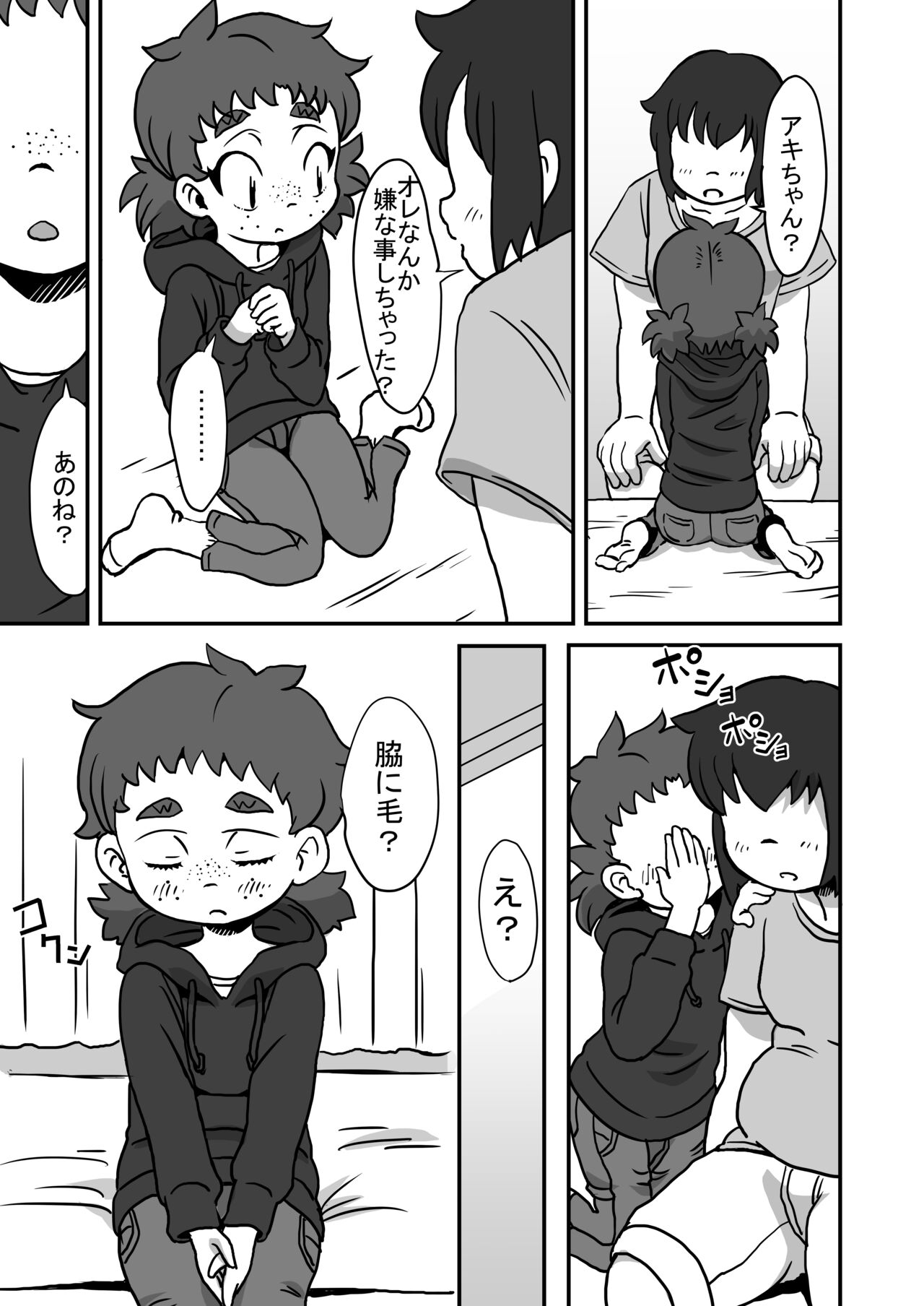 Sodachi Zakari page 4 full