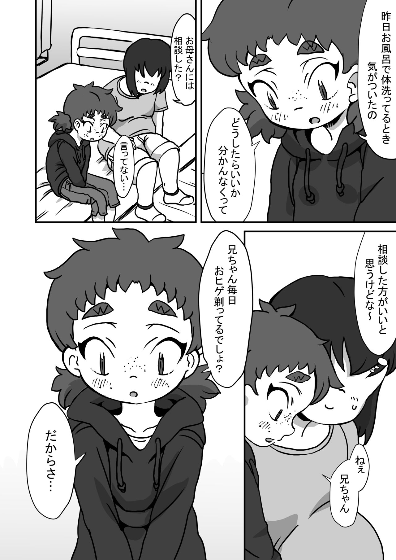 Sodachi Zakari page 5 full