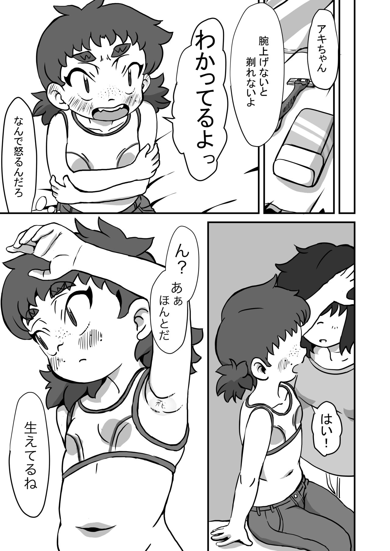 Sodachi Zakari page 6 full