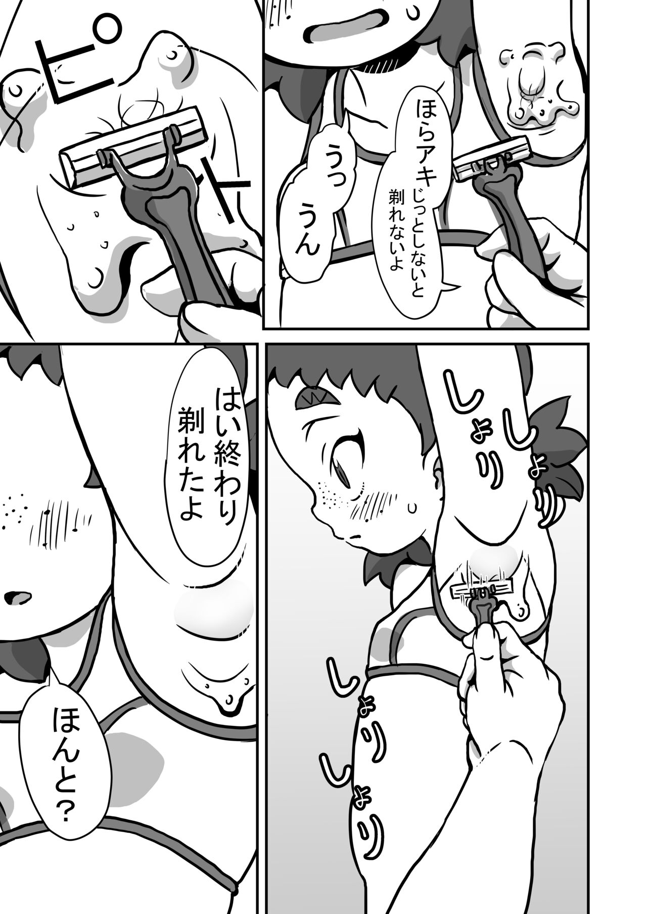 Sodachi Zakari page 8 full