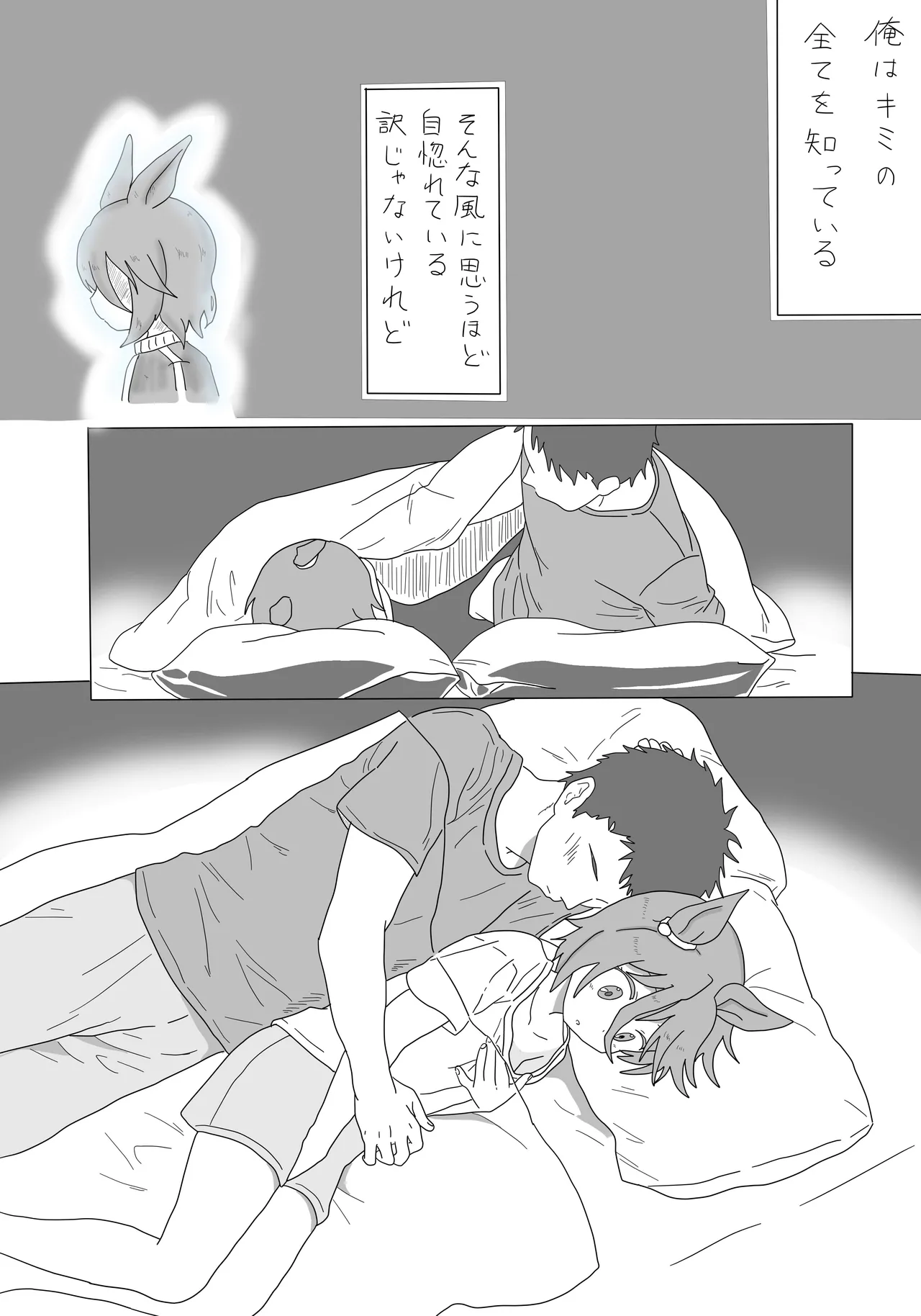 Narita Taishin page 7 full