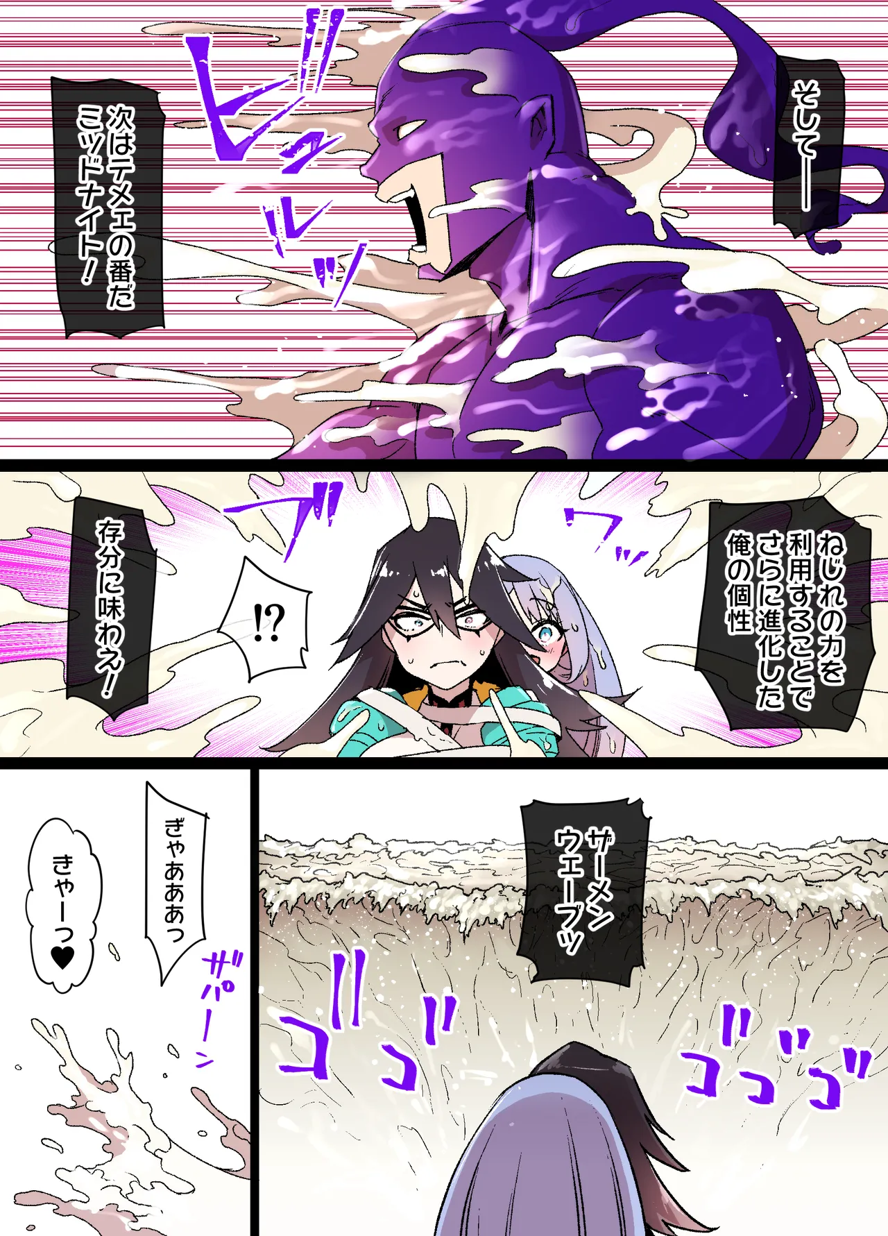 ヒロアカ洗〇 ミッドナイトVSスペルマ page 4 full