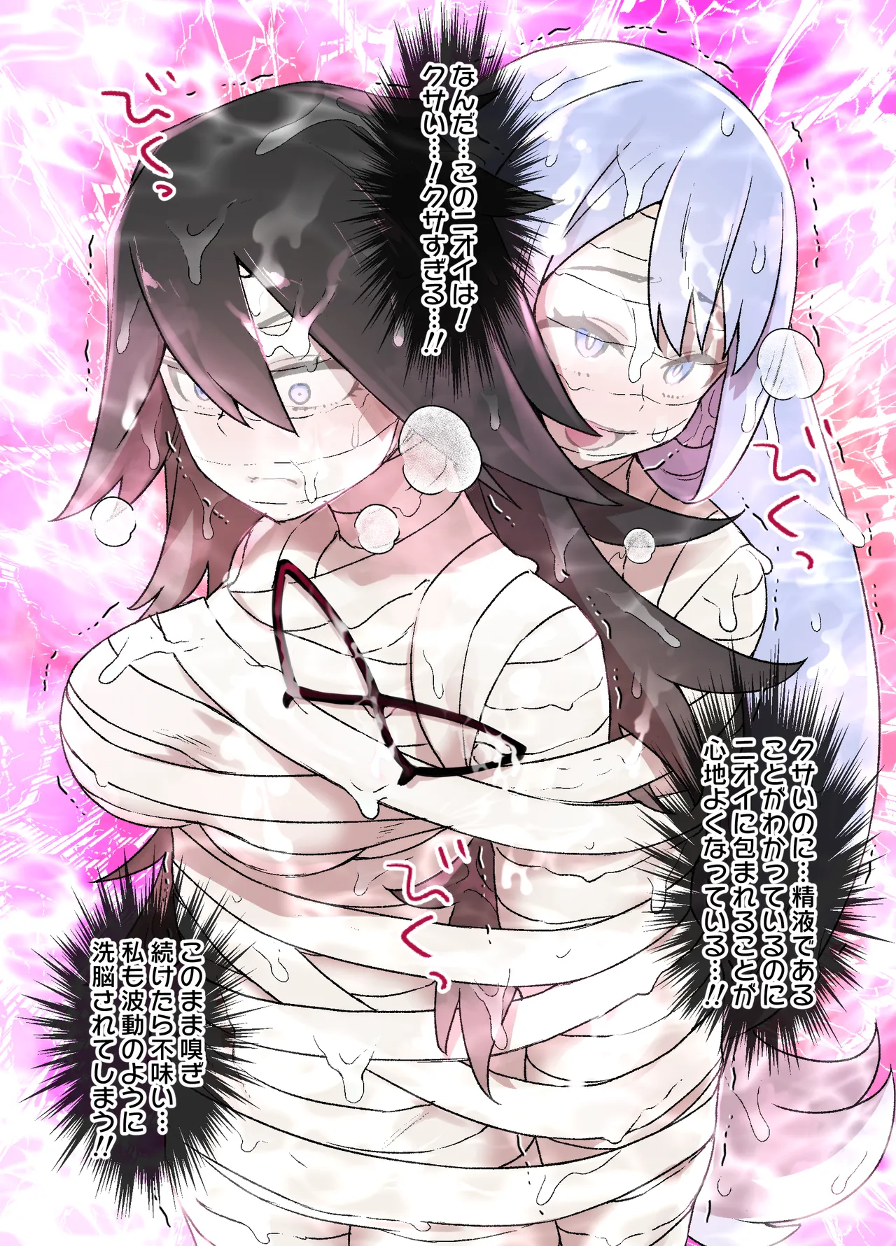 ヒロアカ洗〇 ミッドナイトVSスペルマ page 5 full