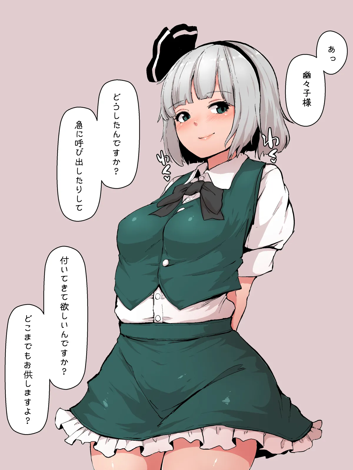 理想の庭師 page 1 full