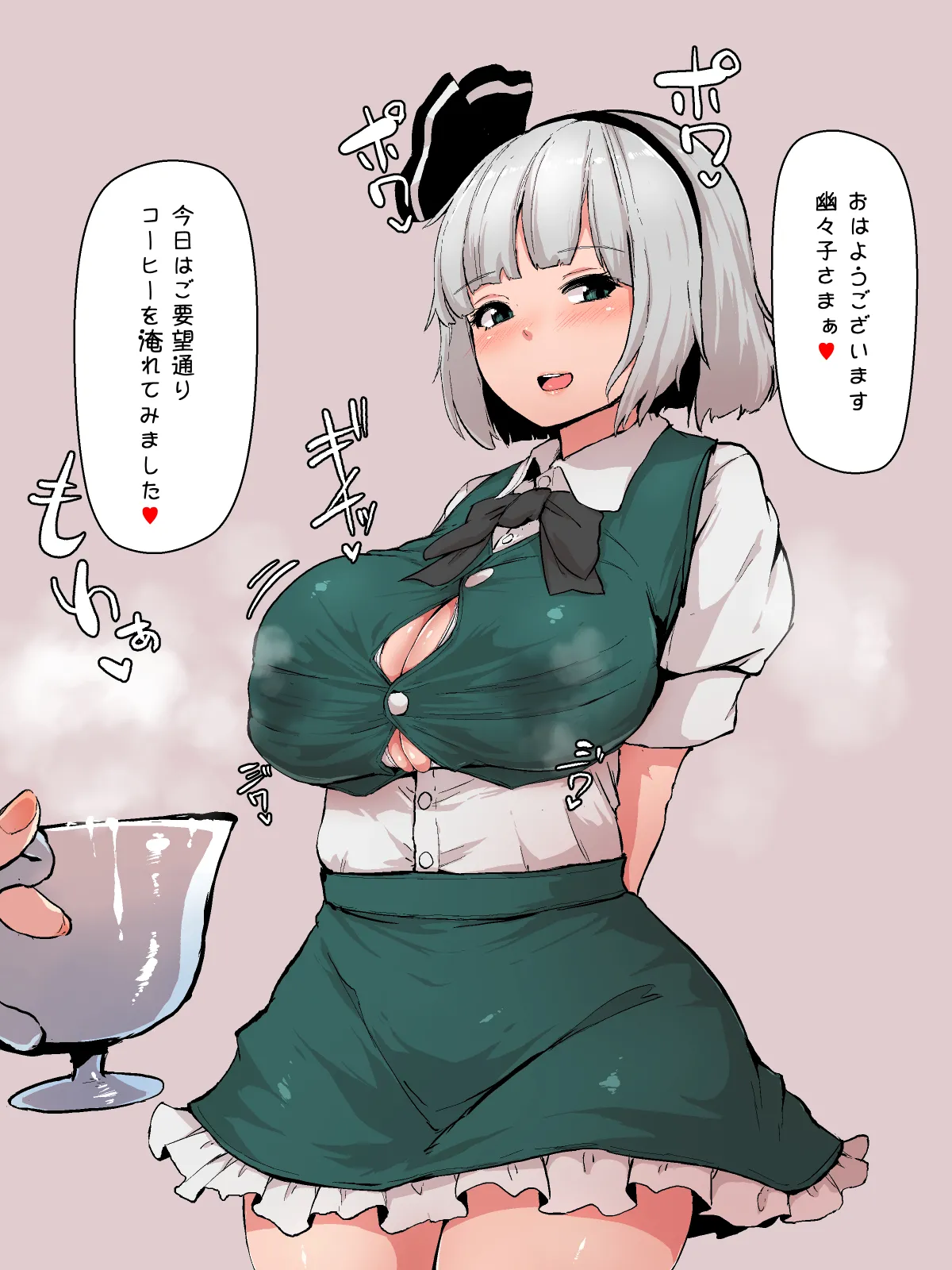 理想の庭師 page 10 full