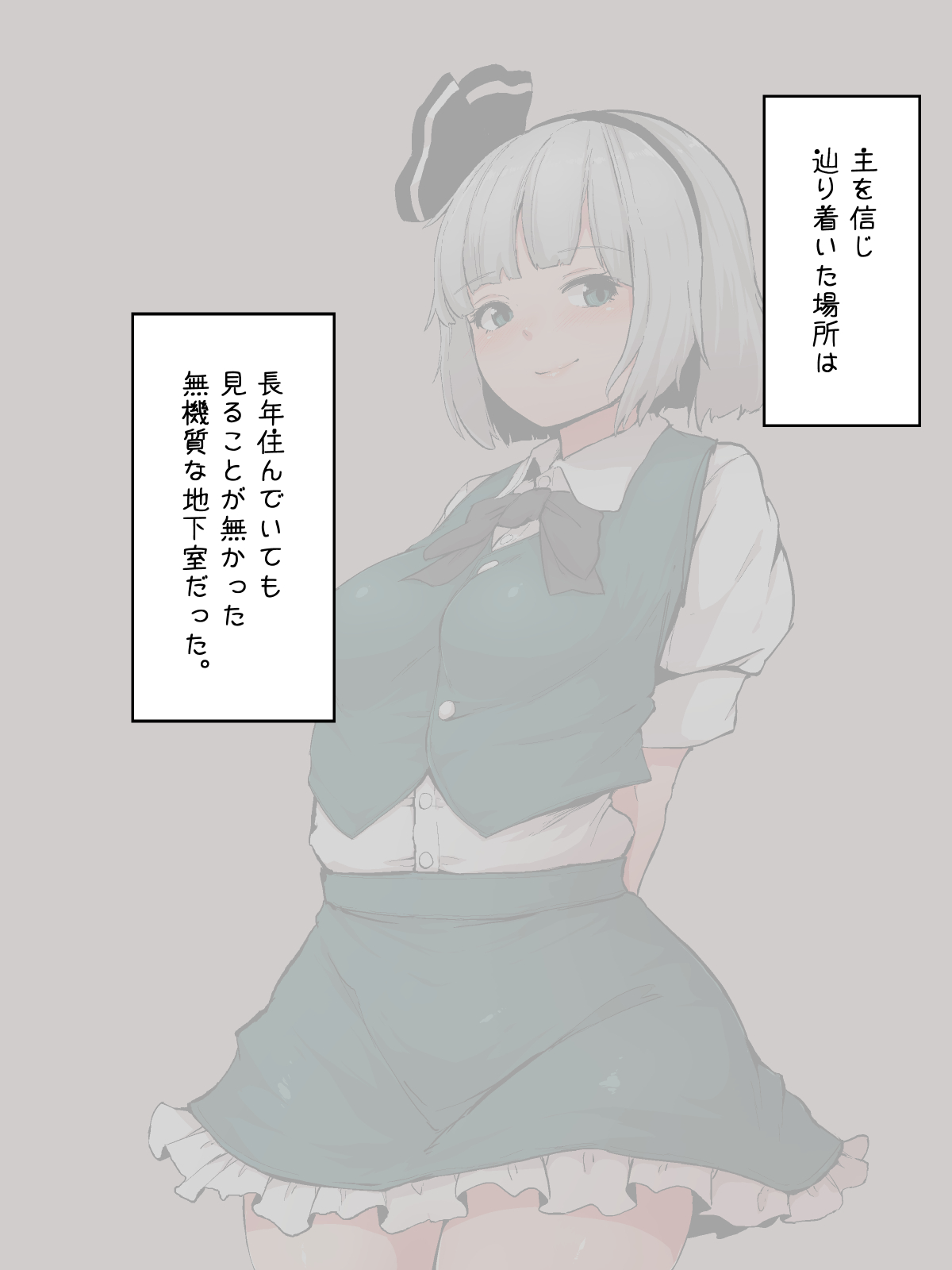 理想の庭師 page 2 full