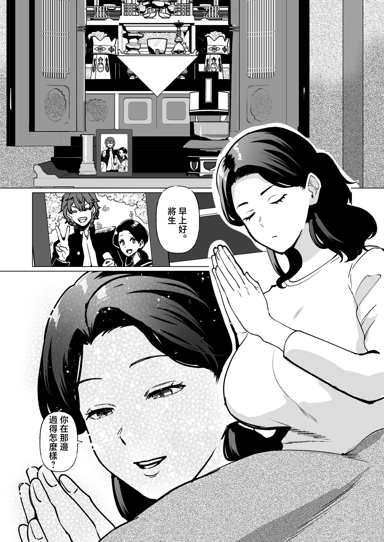 -The night I gave myself to my son, at the bus stop- page 2 full