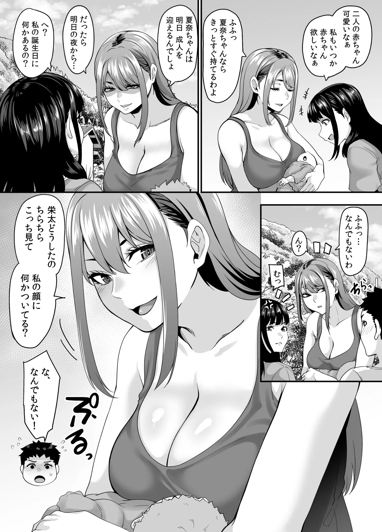 Onna Amarimura no Inshuu ~Otoko wa Juunin Haramasete Ichininmae Toiu Inaka no Fuuchou~ page 6 full
