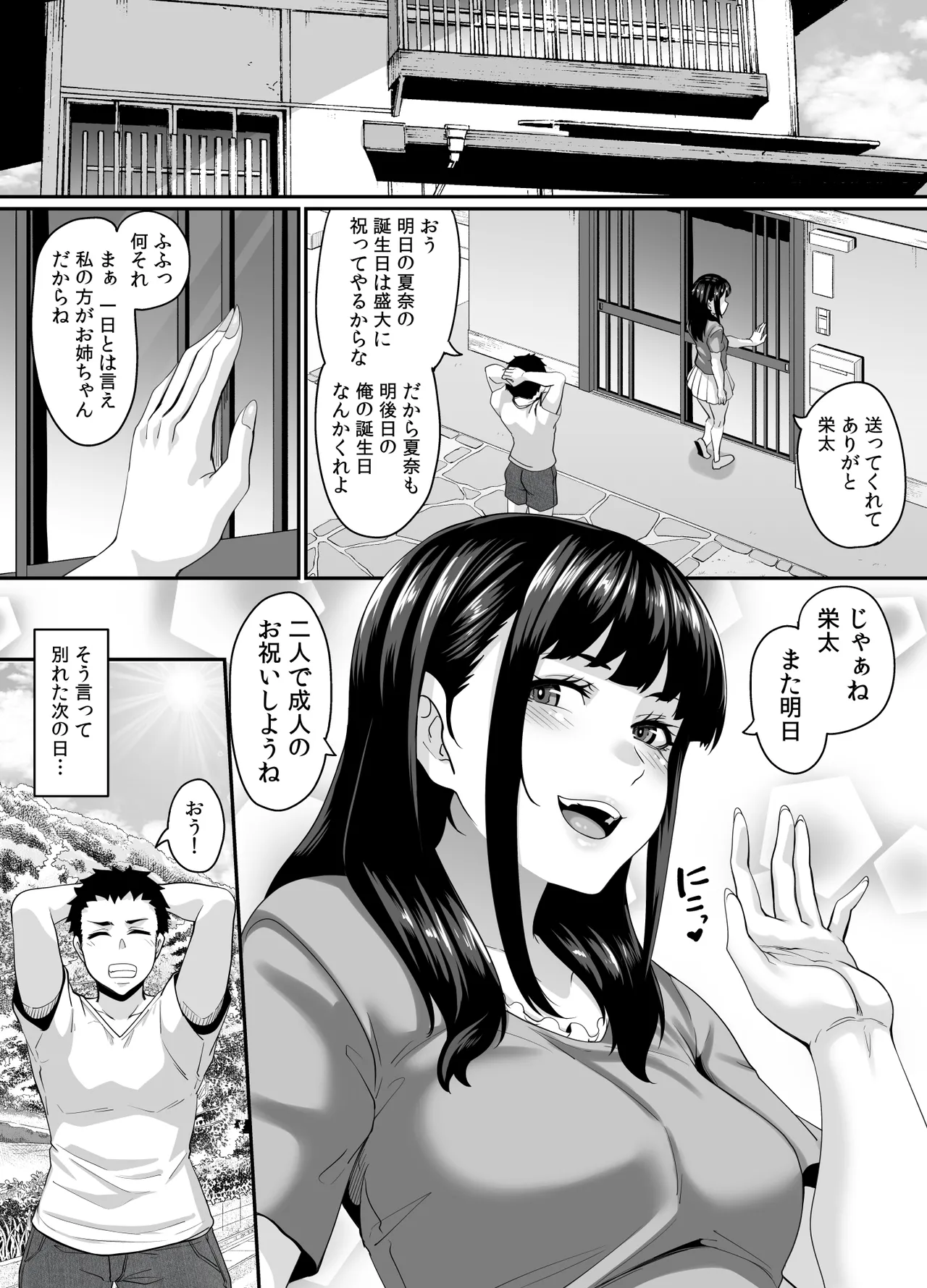 Onna Amarimura no Inshuu ~Otoko wa Juunin Haramasete Ichininmae Toiu Inaka no Fuuchou~ page 8 full
