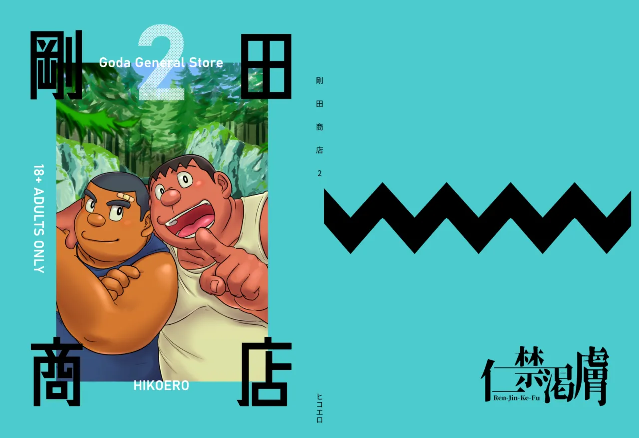 Gouda General Store 2 page 1 full