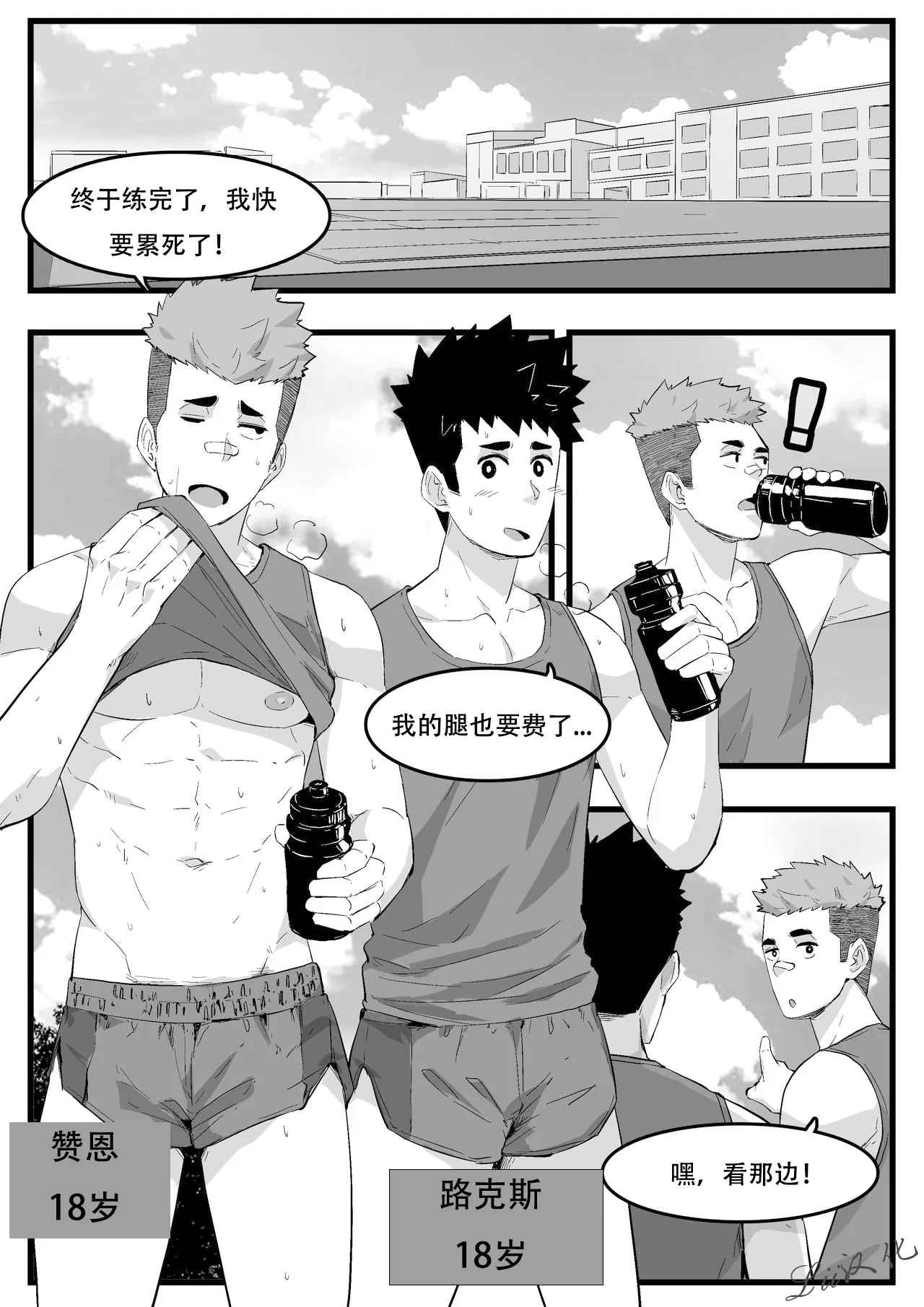 教练 page 1 full