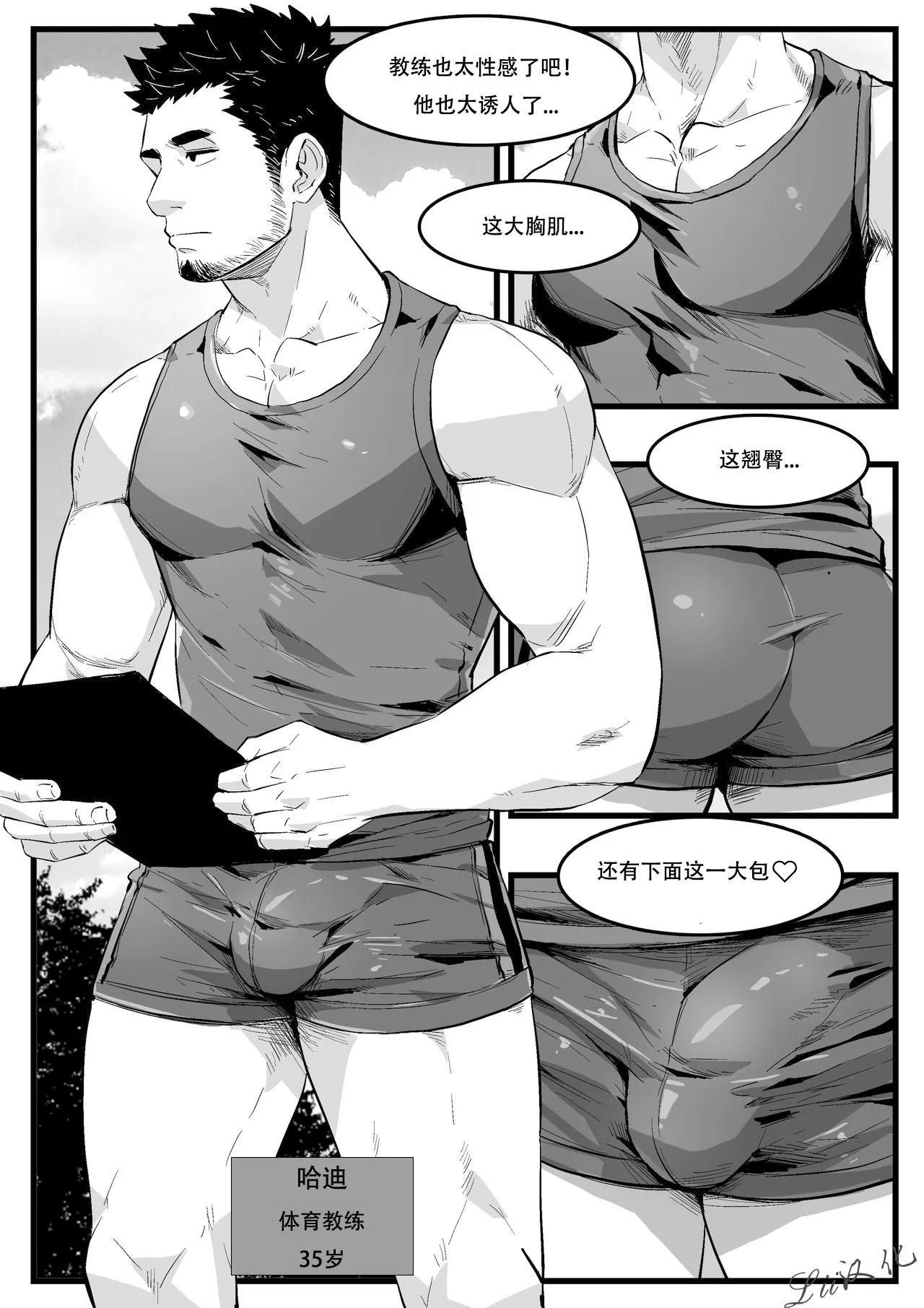教练 page 2 full