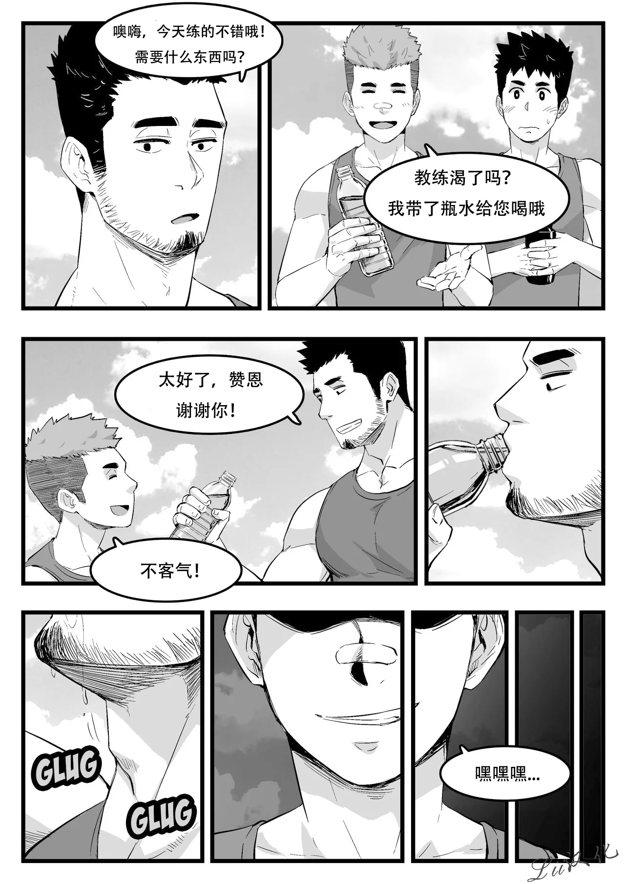 教练 page 4 full