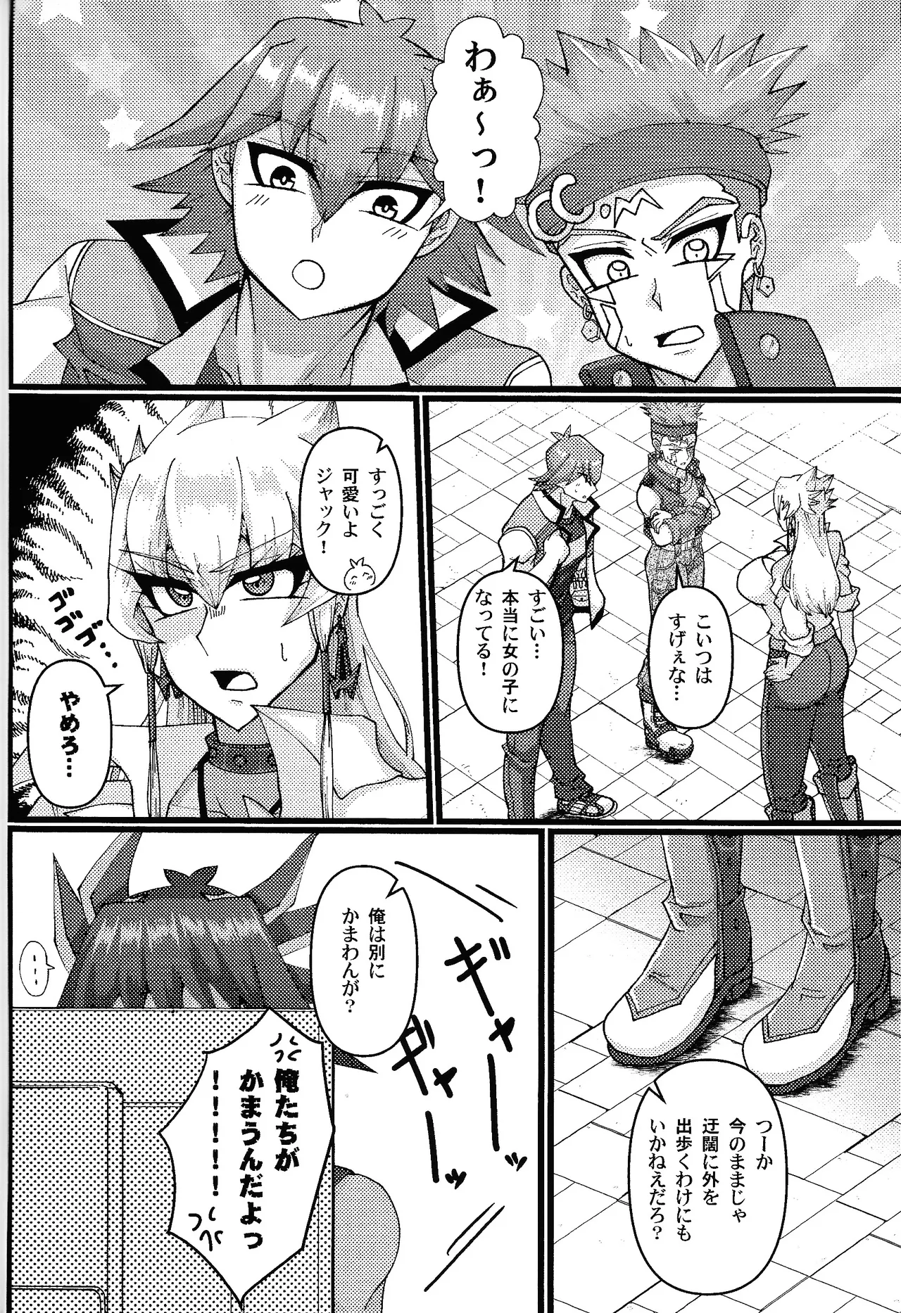 Kareshi ga jotaika shitakara dotei o sotsugyo dekiru to omottara sotsugyo sa sete moraenai ndaga page 7 full