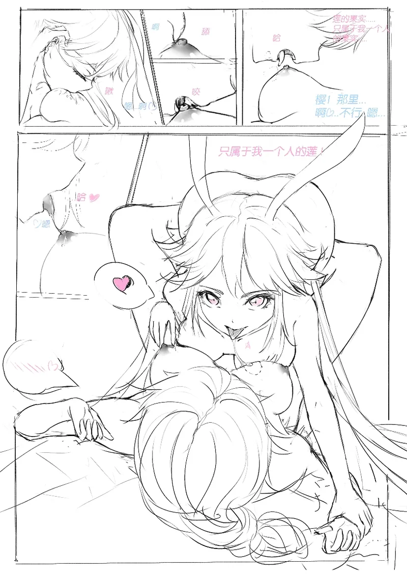 Kallen and Sakura page 2 full