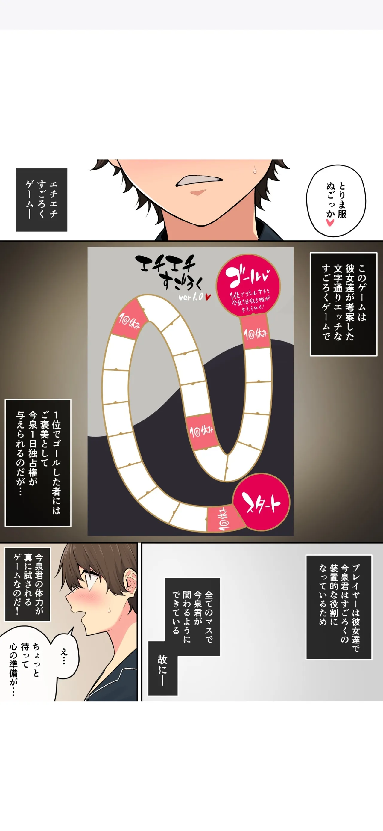 Imaizumi Brings All The Gyarus To His House 7 page 4 full