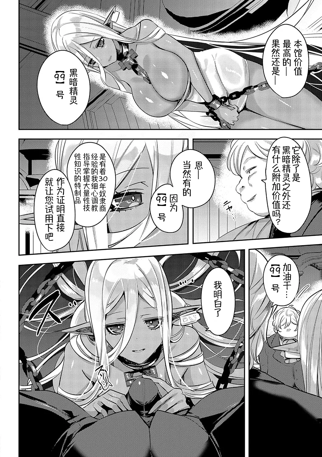 Iinari Mazo Mesu Trip丨百依百顺雌受虐狂 醉梦 page 7 full