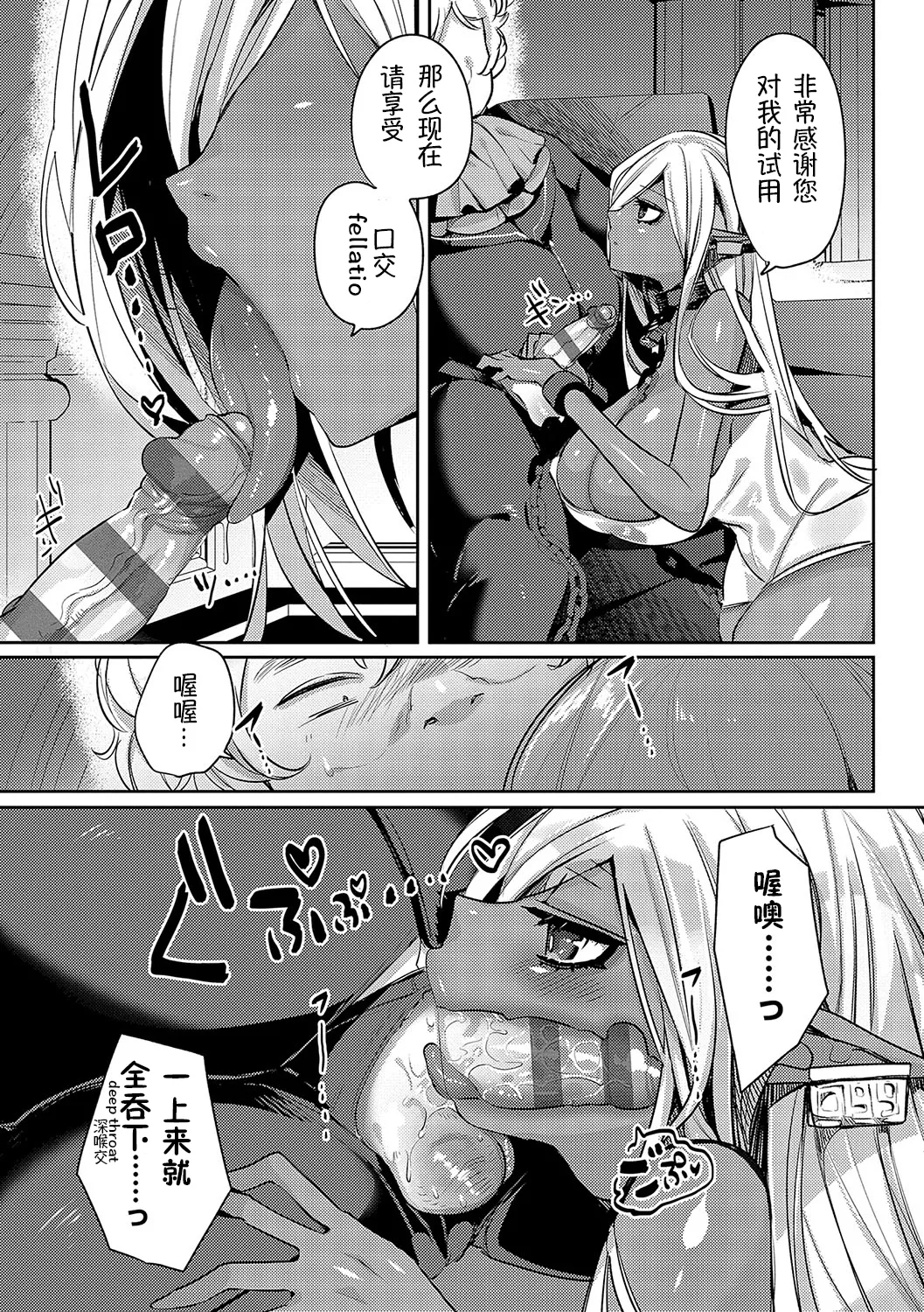 Iinari Mazo Mesu Trip丨百依百顺雌受虐狂 醉梦 page 8 full