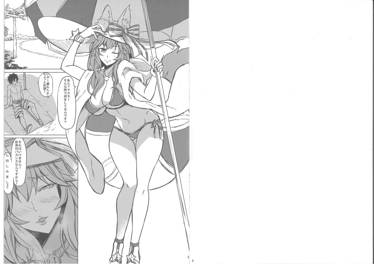 おまけ本 page 2 full