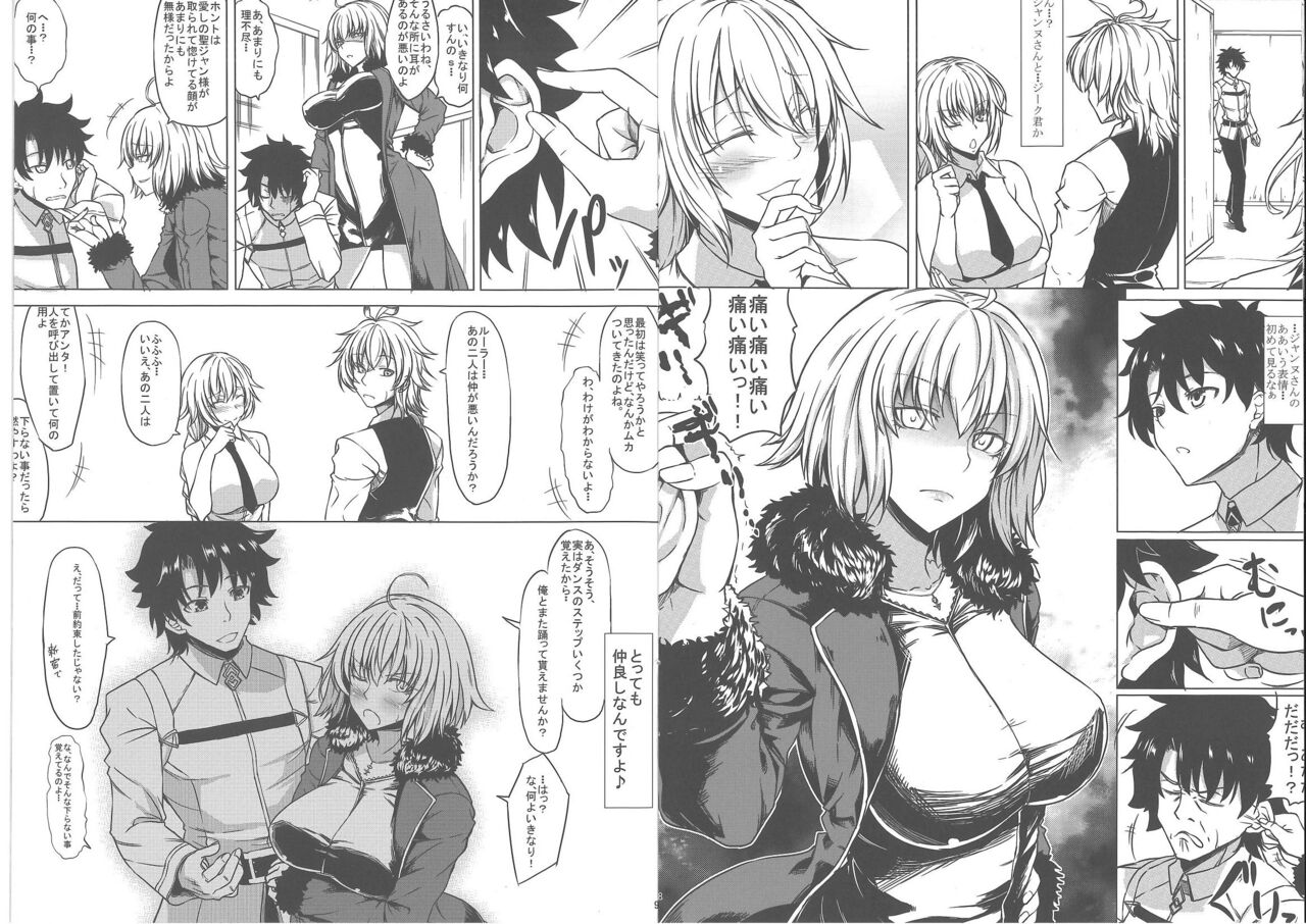 おまけ本 page 5 full