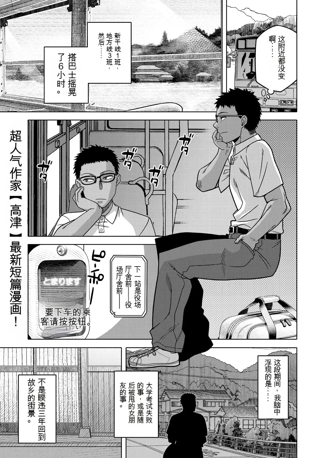 Natsu, Inaka, Tatami to Futon, Haha | 夏天、乡下、榻榻米、棉被、母亲。 page 2 full