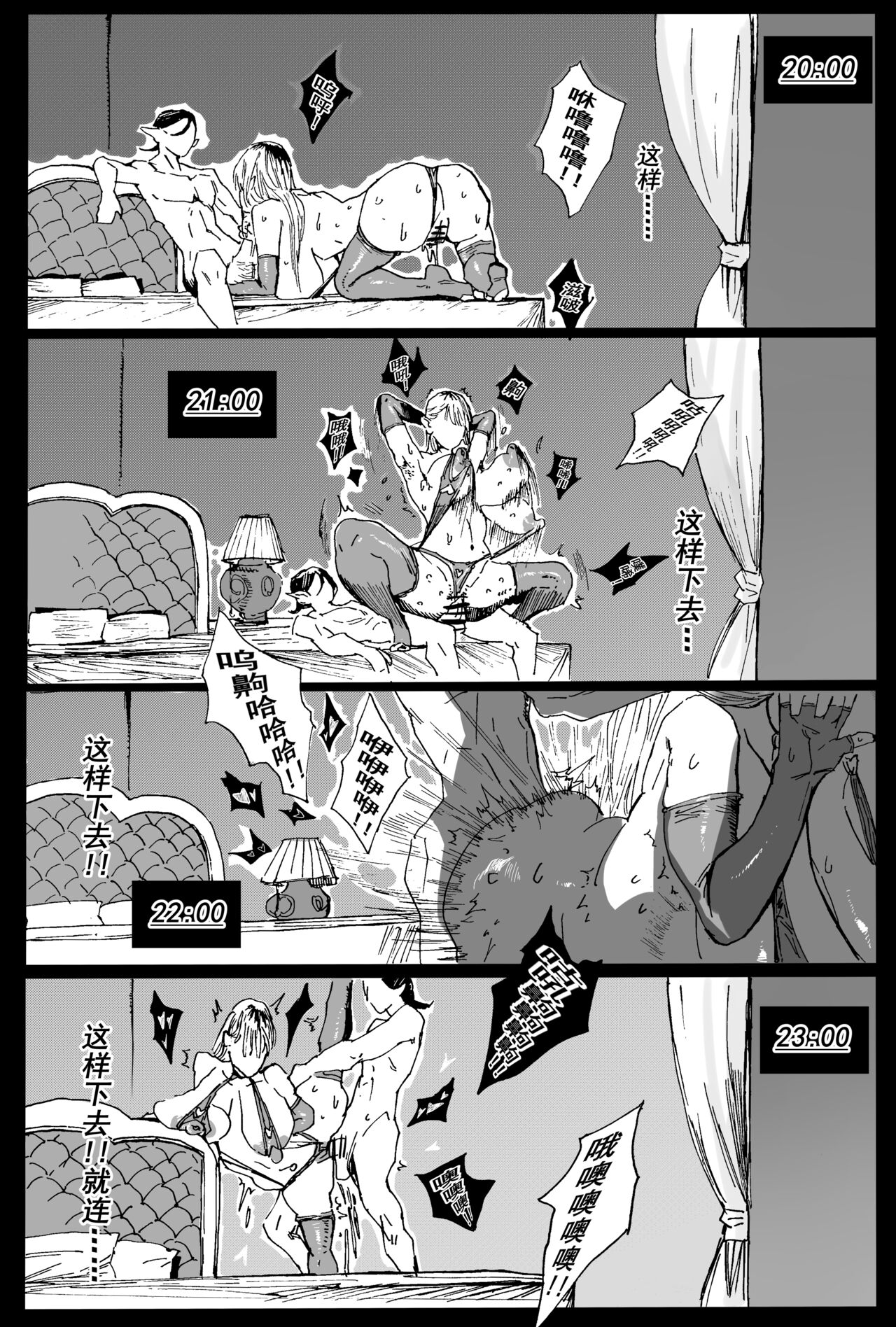 《兽X王X兽》 page 10 full