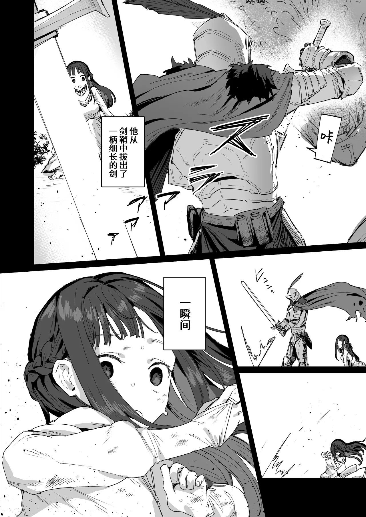 Hime to Yuusha to Okaa-sama | 勇者と姫とお母様 page 4 full