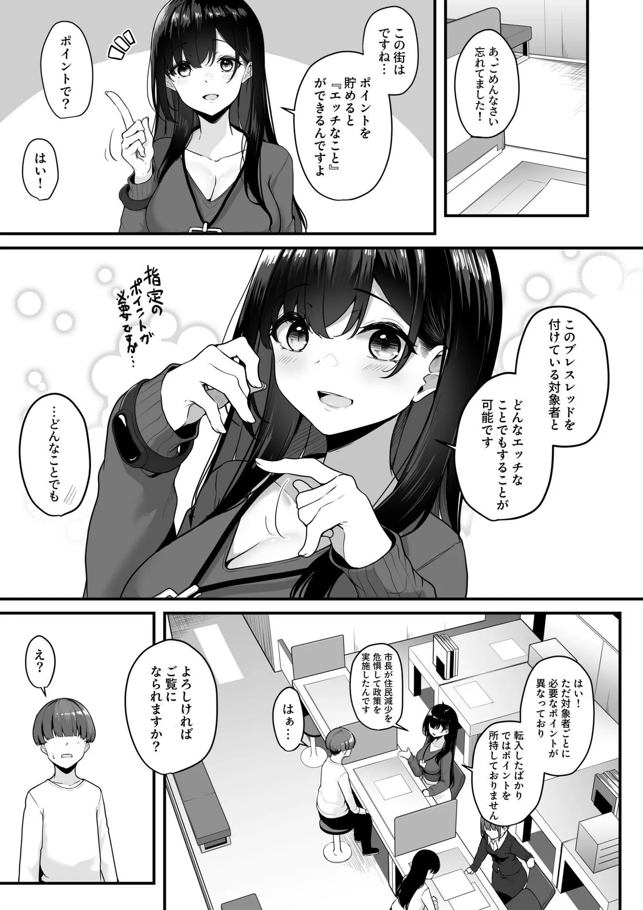 お姉さんとシよ？〜えちんぽカードでやりたい放題〜 page 7 full