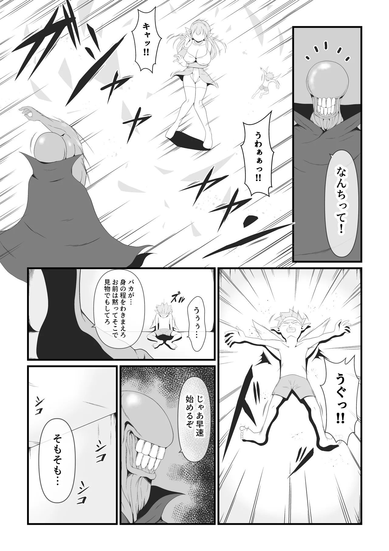 Daisuki na Elf no Oujo ga Majinou no Majutsu ni Yotte Majinka Shiteiku Sugata wo Tada Damatte Miteiru Shikanai Jakushou Yousei no Oira page 8 full