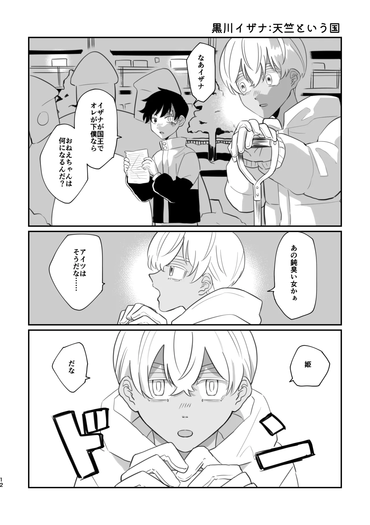 Oukiku Nattara Kekkon Shite ne page 10 full