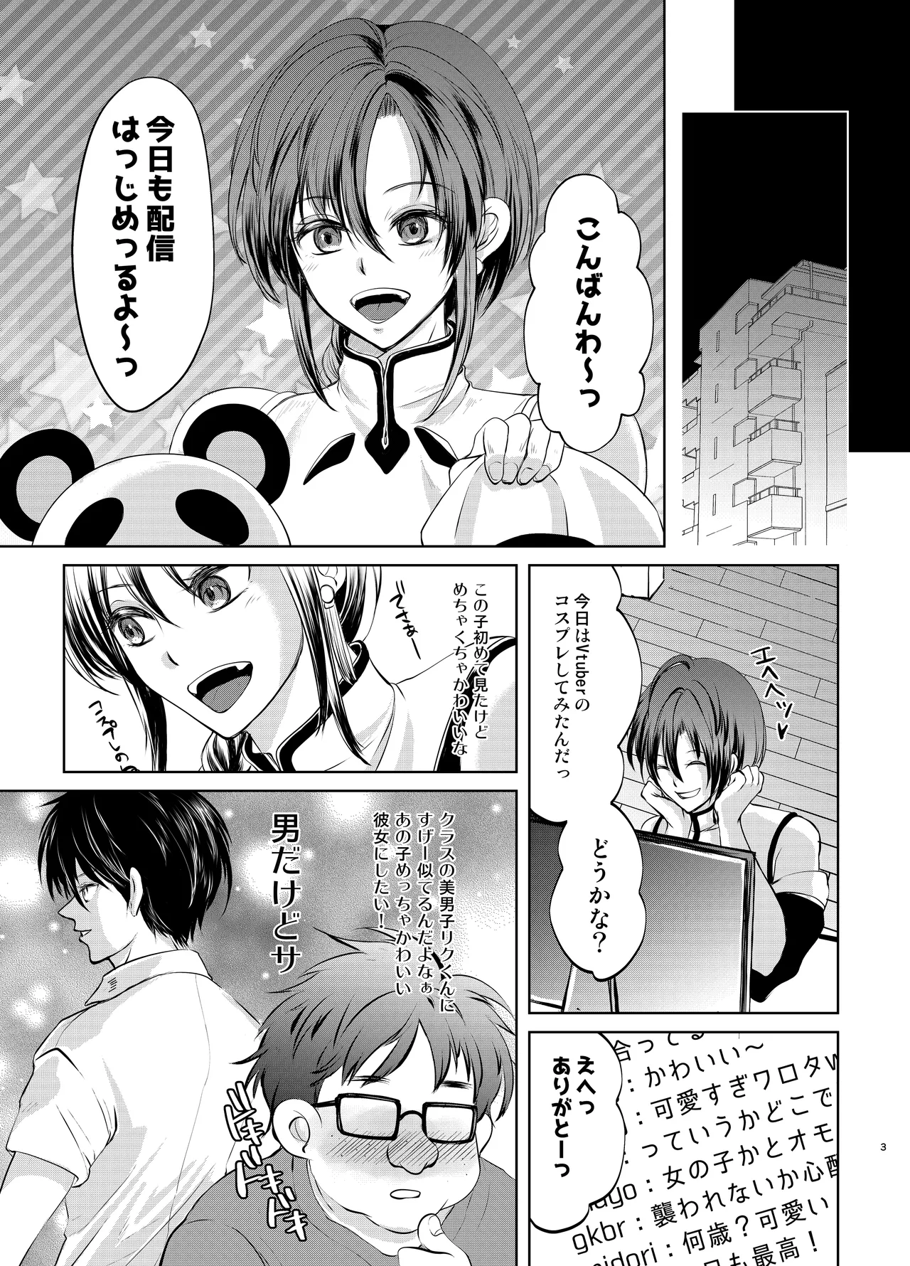 Tokutei sareta Sono Saki wa 1 Otokonoko Haishinsha Choukyou Nikki page 2 full