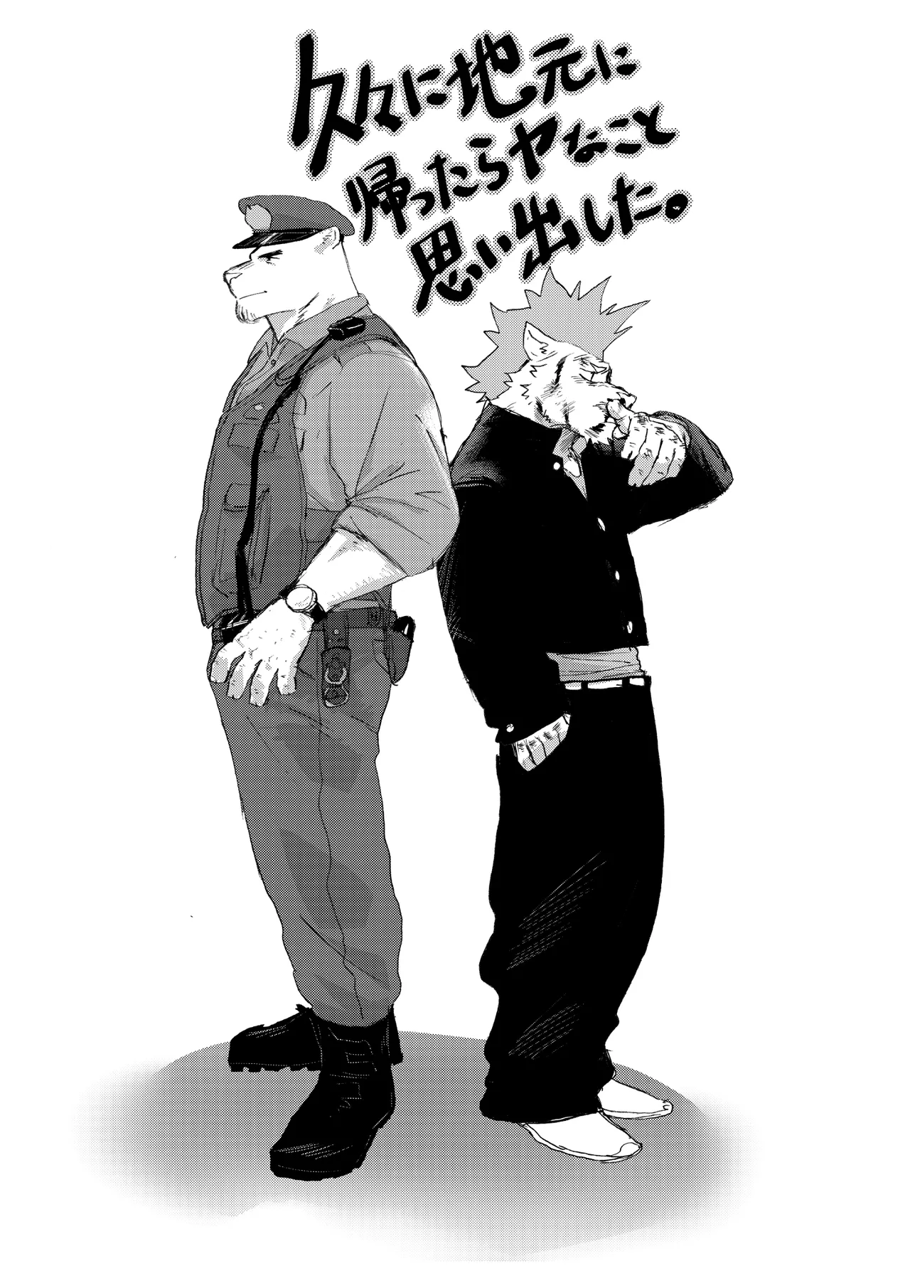 BAD Memories page 1 full