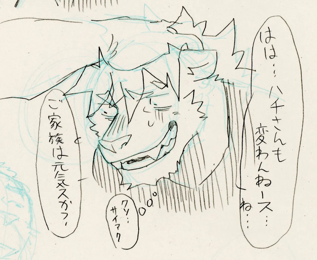 BAD Memories page 10 full