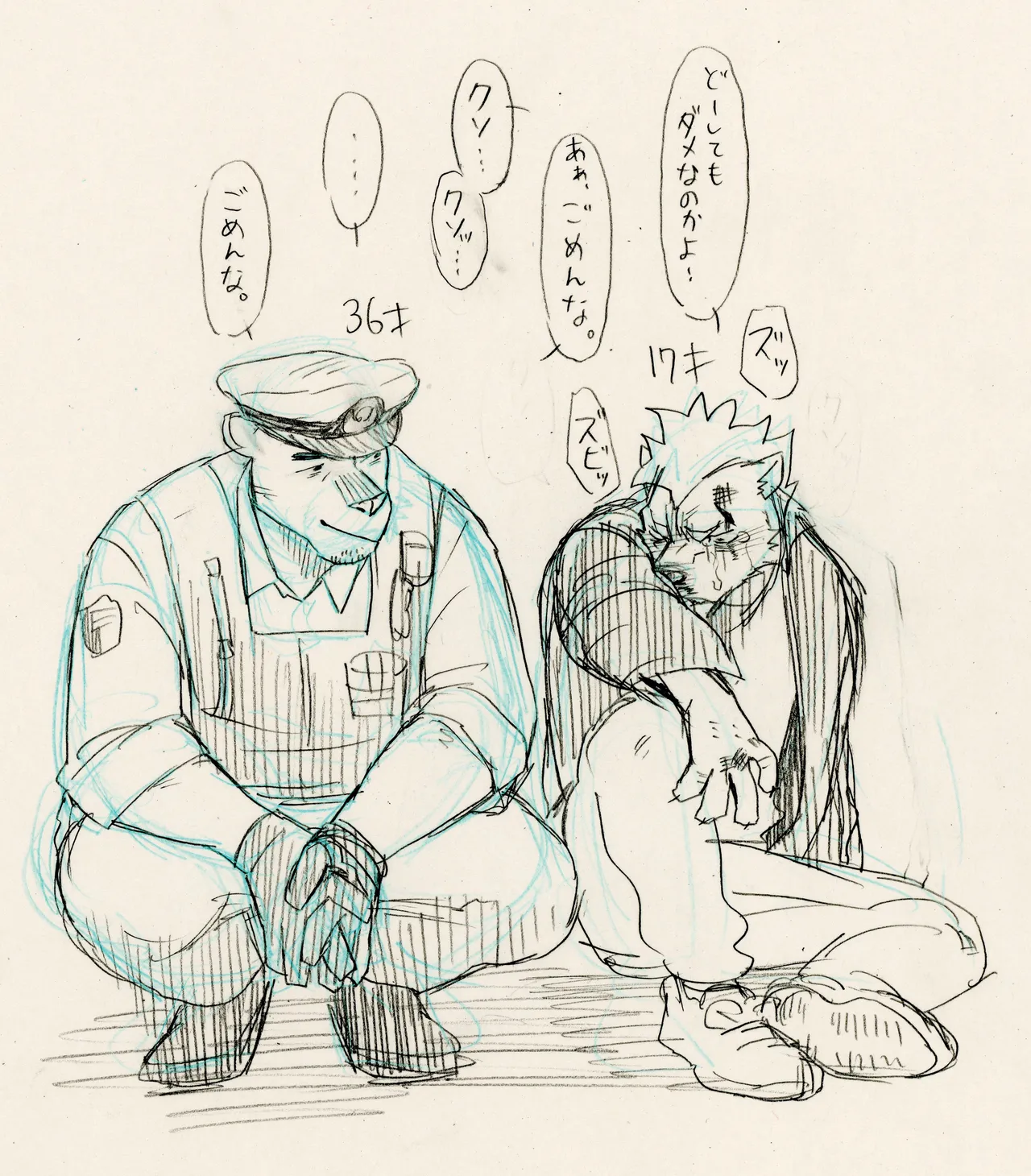 BAD Memories page 7 full