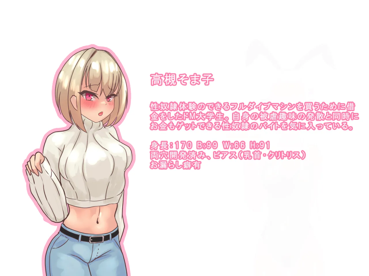 Sei Dorei Baito Hajimemashita Oshioki Hen page 2 full